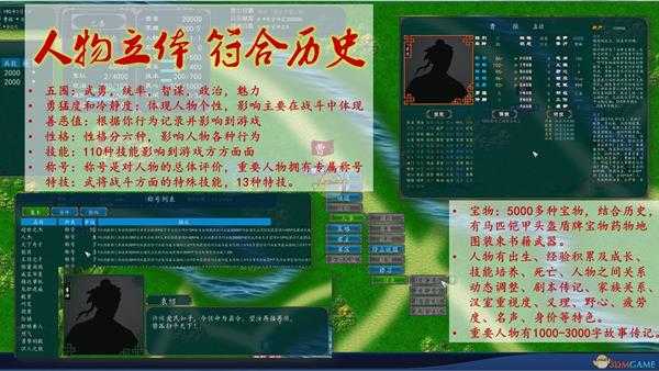 《中华三国志》音乐音效关闭或调整方法介绍
