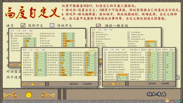《中华三国志》新版部队断粮后负面影响介绍