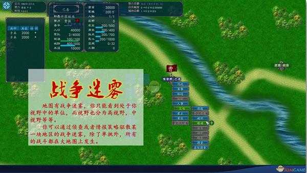 《中华三国志》新版武将的特技修改方法介绍