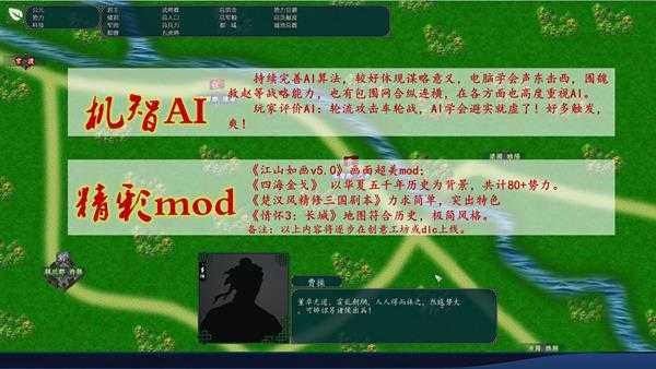 《中华三国志》新版兵种的可编制数量修改方法介绍