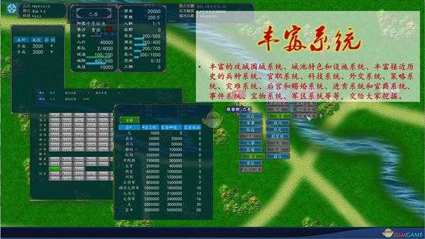 《中华三国志》修改赐婚的相性差方法介绍