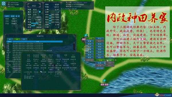 《中华三国志》多选武将方法介绍