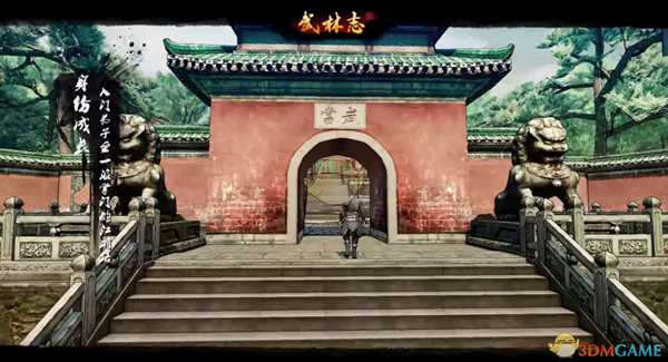 《武林志》先天纯阳功获得方法分享