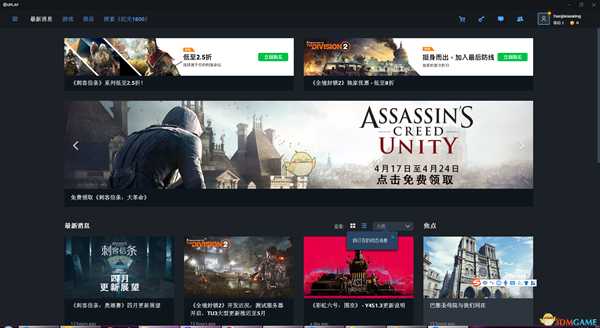 Uplay平台账号注册教程分享