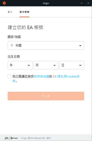 Origin平台账号注册教程分享