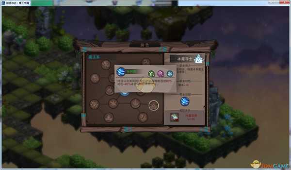 《城堡传说：魔王觉醒》冰魔导士技能详解