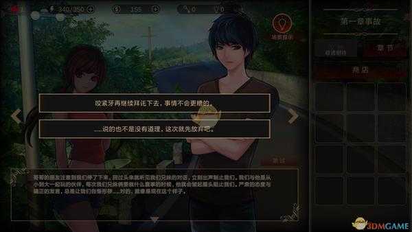 《落雨/落叶》第一章攻略