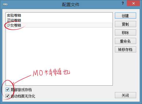 上古卷轴mod怎么用