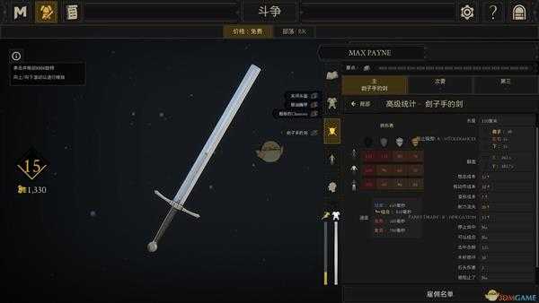 《雷霆一击（MORDHAU）》刽子手剑加点推荐