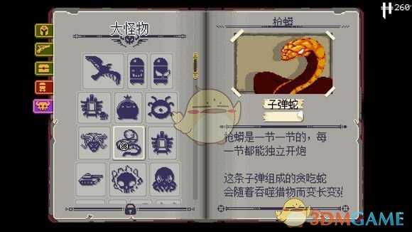 《挺进地牢》精英BOSS四大天王介绍
