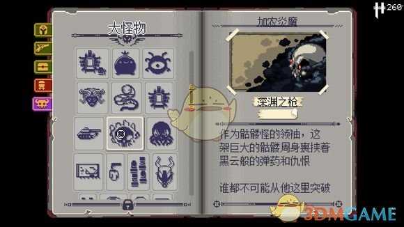 《挺进地牢》精英BOSS四大天王介绍