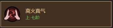 《太吾绘卷》伏龙坛内功心法大全