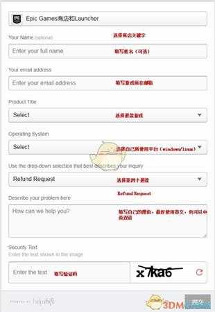 epic怎么退款