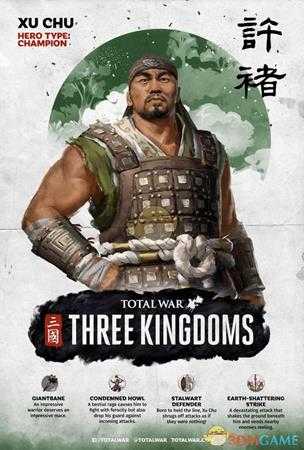 《全面战争：三国》许褚武将技能介绍