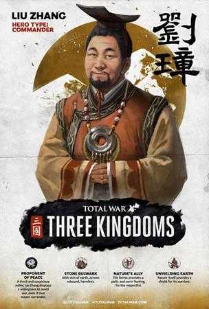 《全面战争：三国》诸侯势力武将汇总一览