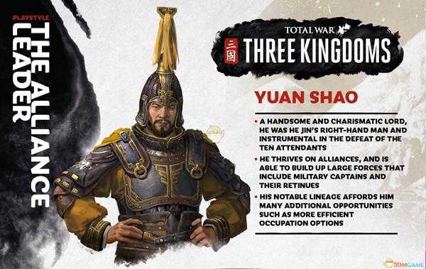 《全面战争：三国》袁绍怎么玩？袁绍武将介绍及玩法指南