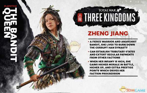 《全面战争:三国》郑姜怎么玩?郑姜武将介绍及玩法指南