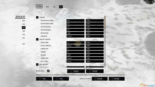 《全面战争:三国》战斗操作按键分享