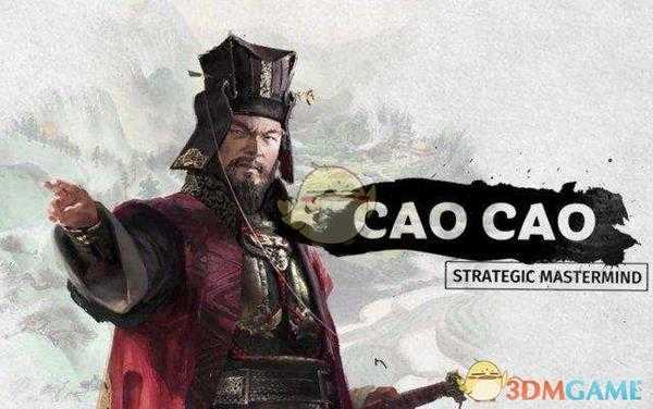 《全面战争：三国》武将特性系统介绍