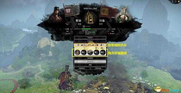 全面战争三国新手教程
