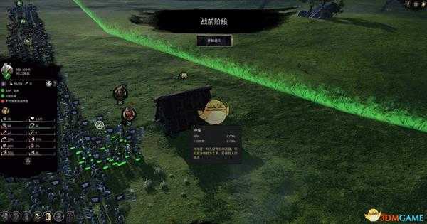 全面战争三国新手教程