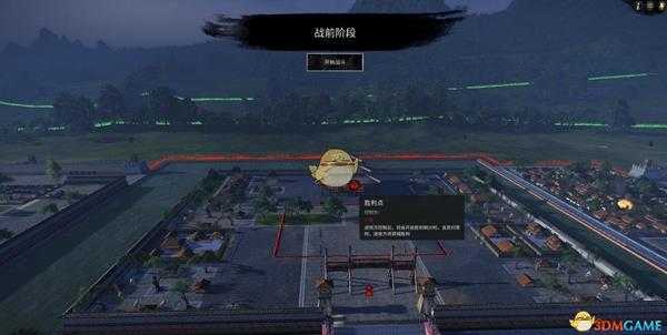 全面战争三国新手教程