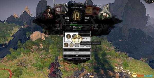 全面战争三国新手教程