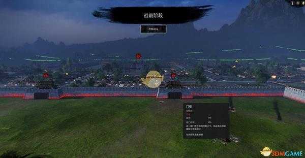 全面战争三国新手教程