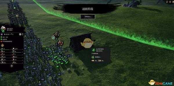 全面战争三国新手教程