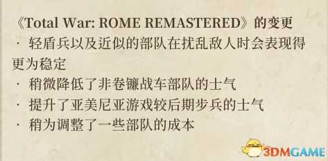 《全面战争:罗马》重制版全兵种单位详解图鉴 全派系兵种单位数据详解
