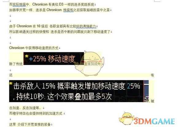 《像素黑暗史》新手练级细节分享