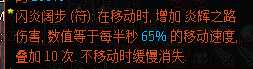 奔跑的法拉利 《像素黑暗史》火焰急速圣骑BD