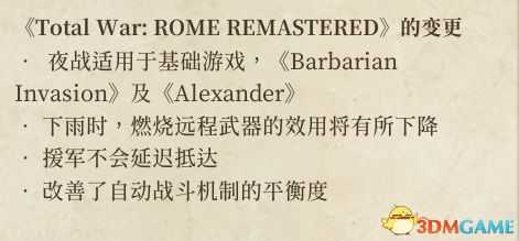 《全面战争:罗马》重制版全兵种单位详解图鉴 全派系兵种单位数据详解