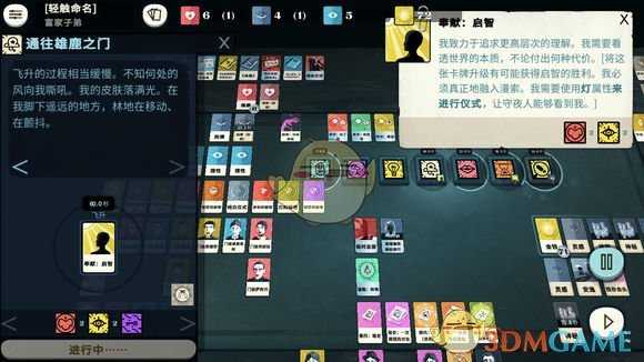 《密教模拟器》雄鹿之门谜题解法分享