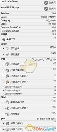 《全面战争：三国》诵经团属性介绍