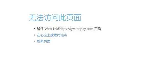 育碧支付界面打不开