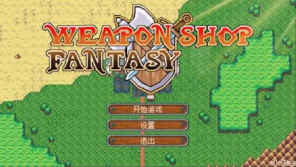 《武器店物语》员工指南 全员工特性与任务奖励一览