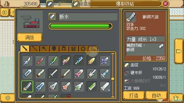 《武器店物语》起始之森普通难度素材一览