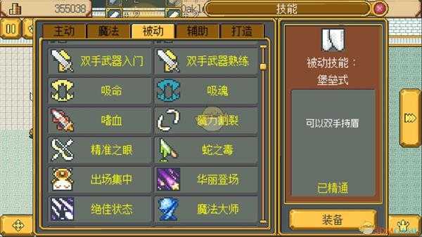 《武器店物语》呼啸山峰简单难度素材一览