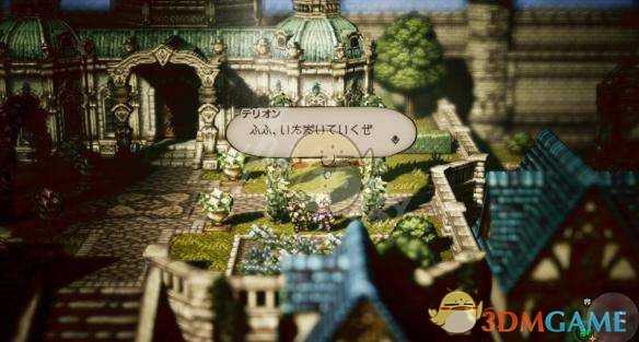 《歧路旅人》舞娘第二章流程攻略