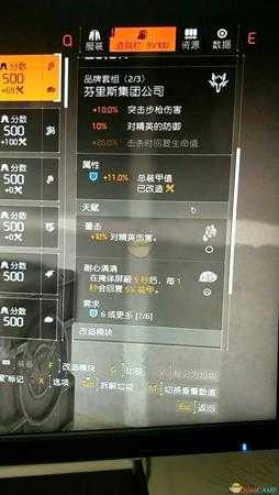 《全境封锁2》最强毕业火体ar配装指南