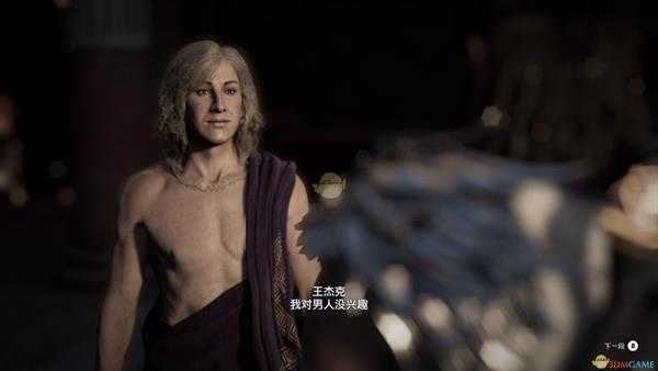 《刺客信条:奥德赛》伯利克里宴会杀人案任务剧情(故事创作器模式)