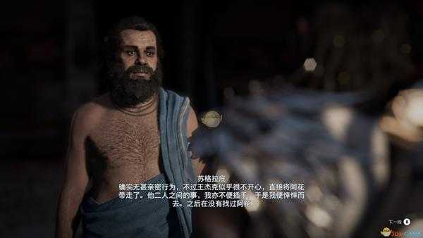 《刺客信条:奥德赛》伯利克里宴会杀人案任务剧情(故事创作器模式)