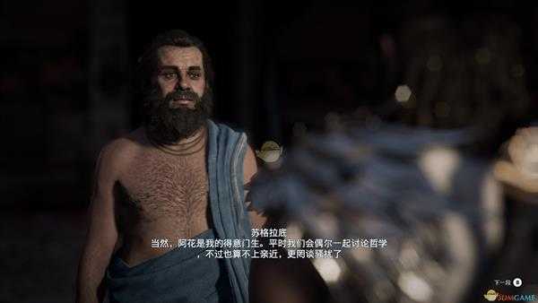 《刺客信条:奥德赛》伯利克里宴会杀人案任务剧情(故事创作器模式)