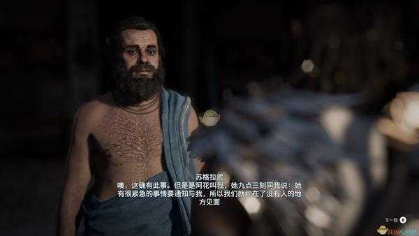 《刺客信条:奥德赛》伯利克里宴会杀人案任务剧情(故事创作器模式)