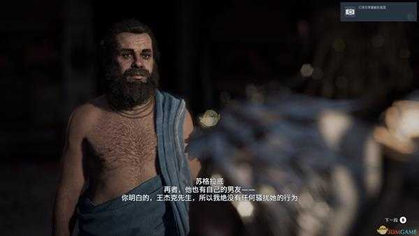 《刺客信条:奥德赛》伯利克里宴会杀人案任务剧情(故事创作器模式)