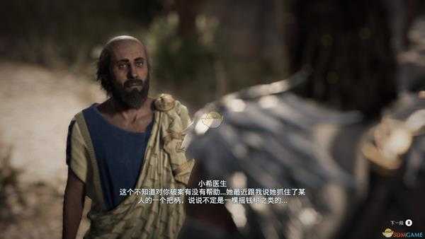 《刺客信条:奥德赛》伯利克里宴会杀人案任务剧情(故事创作器模式)