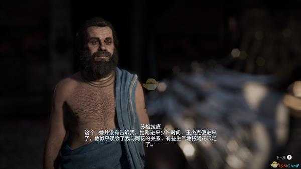 《刺客信条:奥德赛》伯利克里宴会杀人案任务剧情(故事创作器模式)