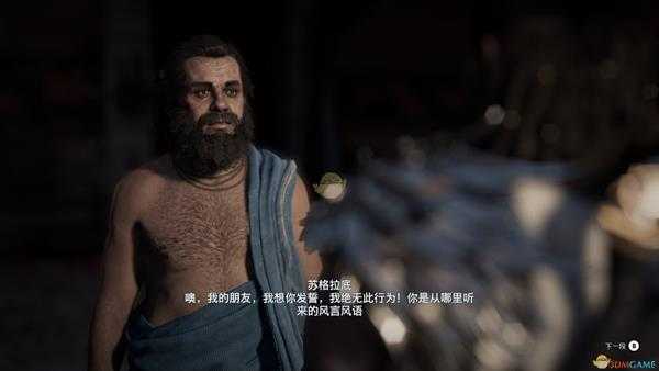 《刺客信条:奥德赛》伯利克里宴会杀人案任务剧情(故事创作器模式)