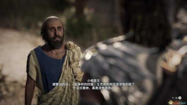 《刺客信条:奥德赛》伯利克里宴会杀人案任务剧情(故事创作器模式)